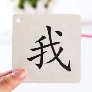 Flashcard Tiếng Trung (1500-3000 từ)