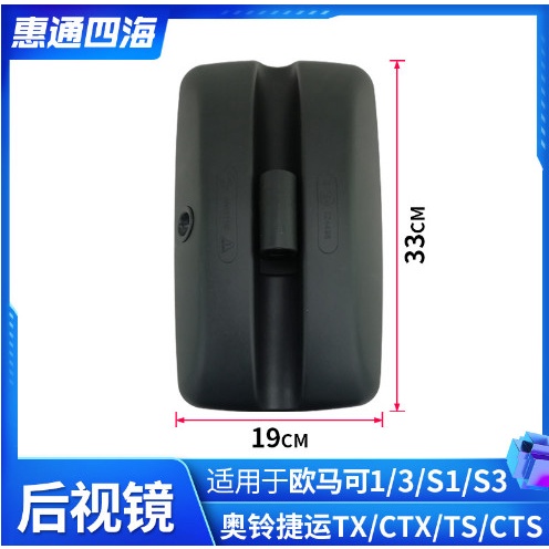 Gương chiếu hậu xe tải thaco ollin