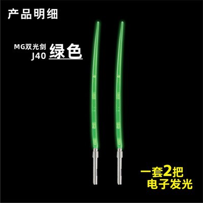 [Hot] Mô hình Light saber kiếm ánh sáng star war dài 18 cm - Effect