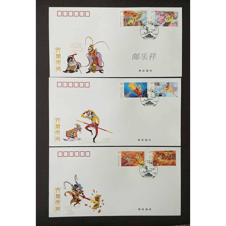 Tem sưu tập MS 2014 11  FDC Tem Trung Quốc hoạt hình Tây Du ký ( 3 FDC )