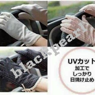 Găng tay chống nắng Nhật
