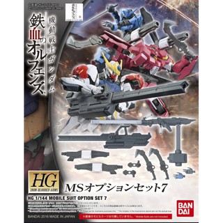 Mô hình HG Mobile Suit Option Set 7