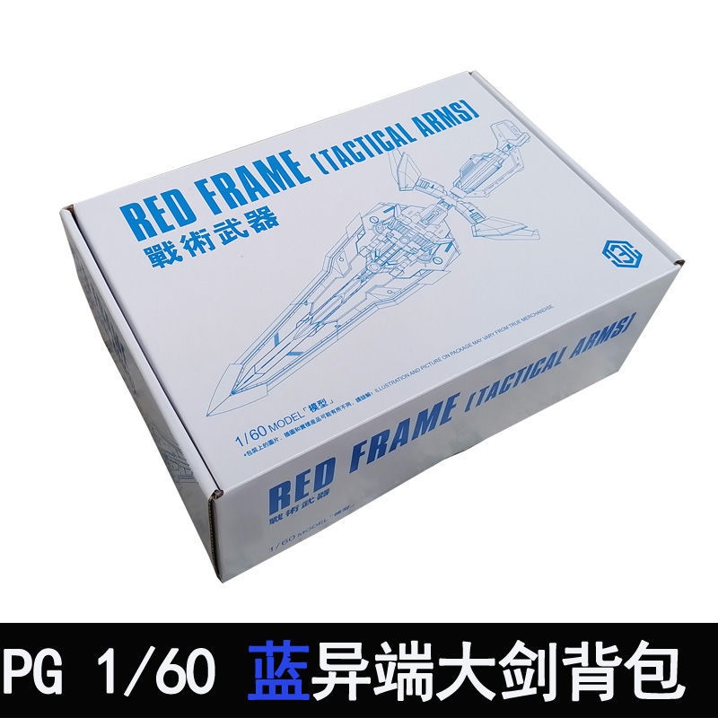 [] M3 mô hình 1/60 PG màu đỏ và xanh dị giáo kiếm ba lô vua kiếm vũ khí tấn công kiếm súng lắp ráp lắp ráp sửa đổi