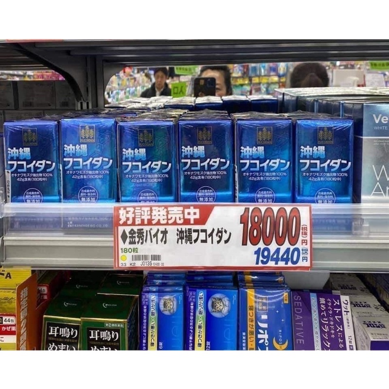 Viên uống tảo Okinawa FUKOIDAN xanh 180 viên-[Hàng Nhật Nội Địa]