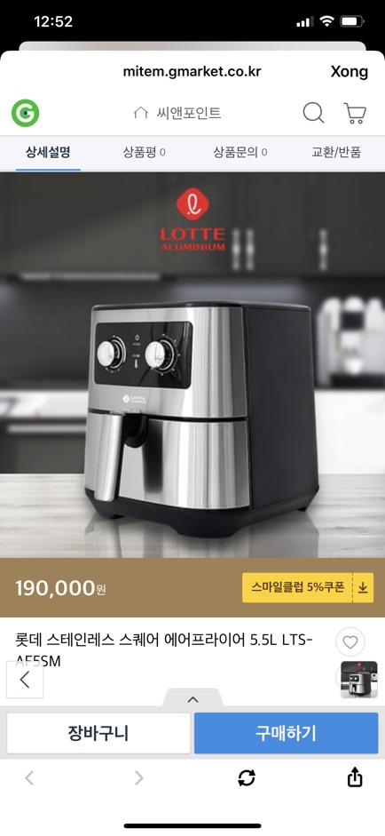 Nồi chiên khồn dầu Lotte. Mẫu mới nhất 2020