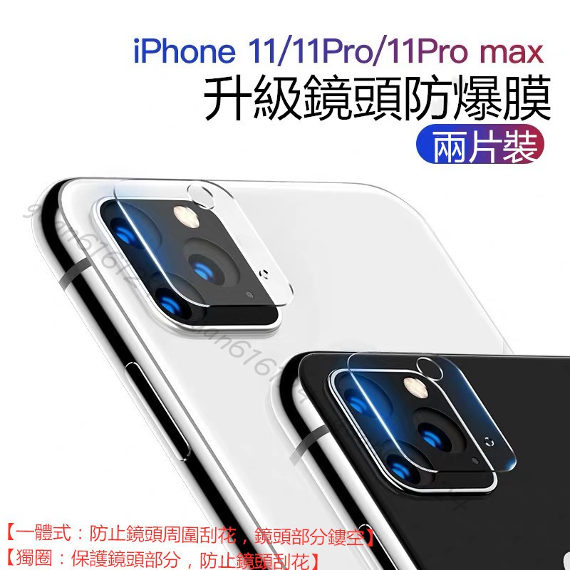 Miếng Dán Bảo Vệ Camera Cho Iphone 11 Pro Max 11 Pro Max