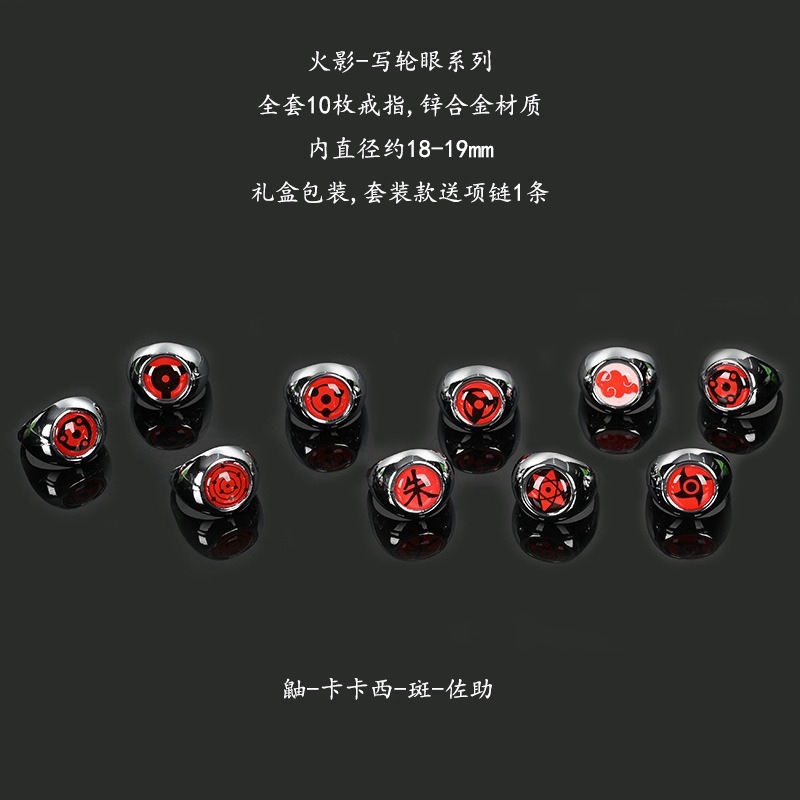 Anime Naruto Ring Cosplay Costumes Acc Badge Kakashi Sasuke Sharingan Ring Set Pendant Cartoon Gift