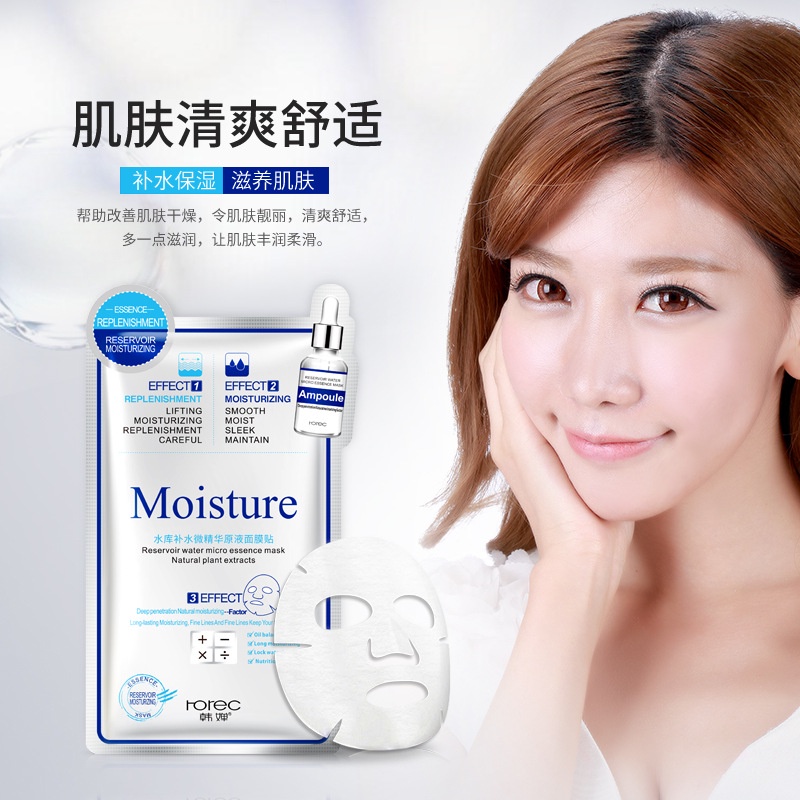 Mặt nạ dưỡng ẩm dưỡng da chuyên sâu 3 tác dụng Ampoule Rorec