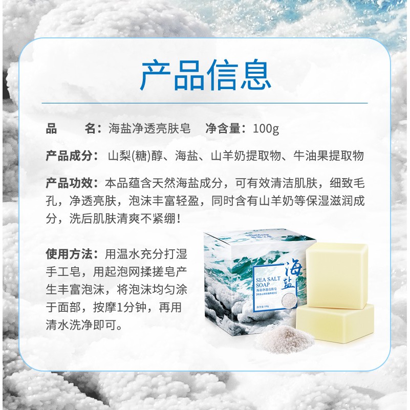Xà Phòng Muối Biển Rửa Mặt Trị Mụn Đầu Đen Làm Trắng Da 100g
