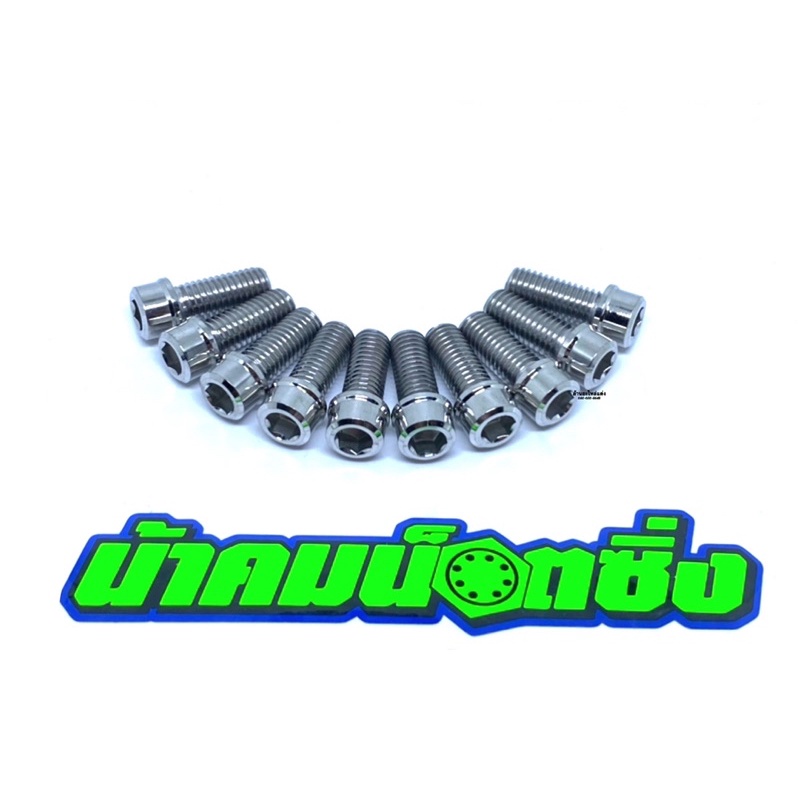 Đầu giặt Uncle Kham Notzing Nut số 12 (M8 * 20)