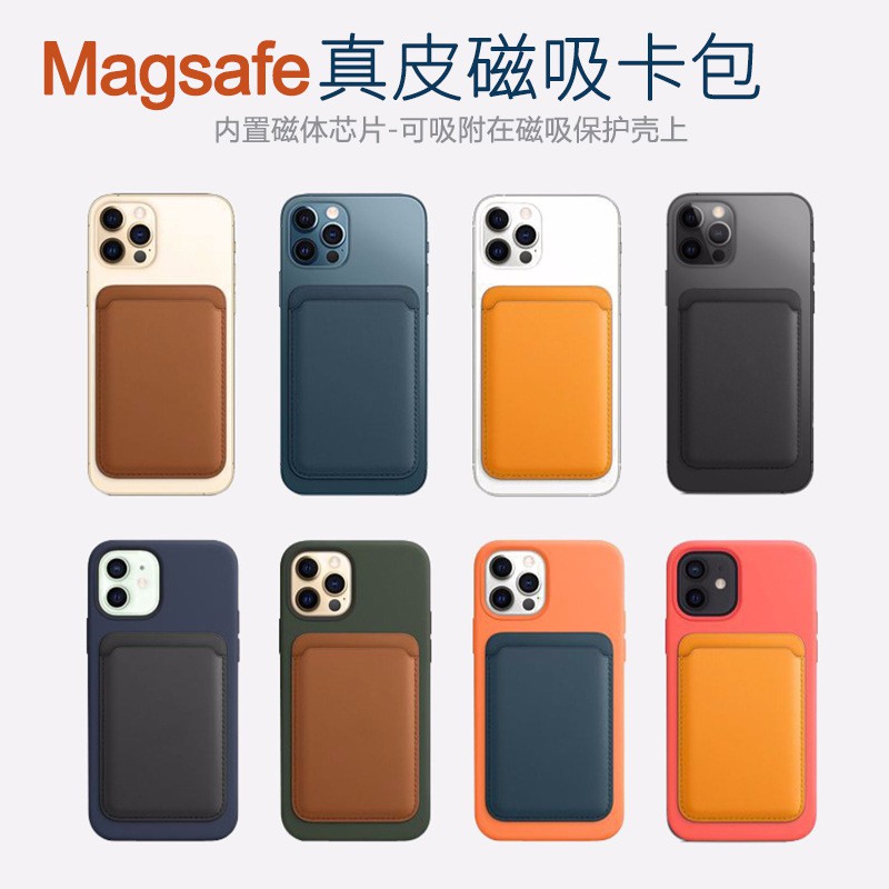 Bao da điện thoại có ngăn đựng thẻ khóa từ tính cho Iphone 12