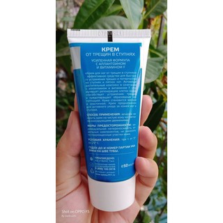 Kem trị nứt gót chân