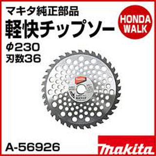 LƯỠI CẮT CỎ MAKITA D-65981