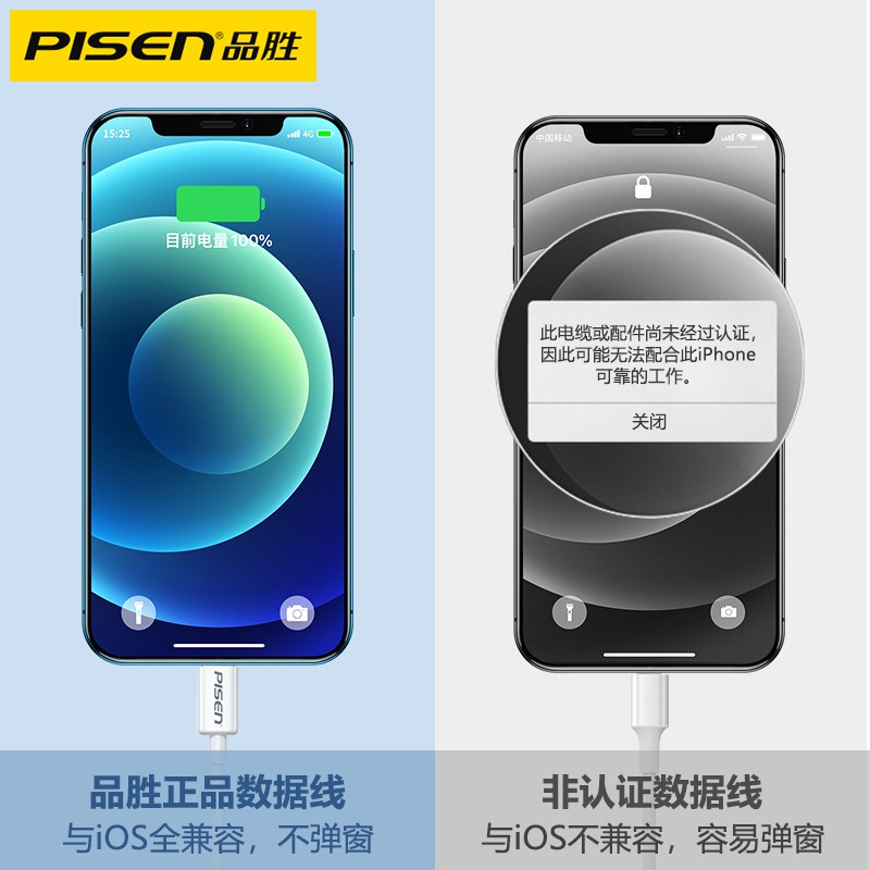 Cáp dữ liệu sạc nhanh chính hãng PISEN ngắn một đầu cho iPhone6 6s Apple 12 11 XS X XR 8p iPad ios PD2 Max 7plus