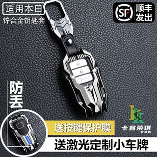 Bộ chìa khóa xe Honda CRV Civic XRV Bộ Chìa Khóa Xe HONDA
