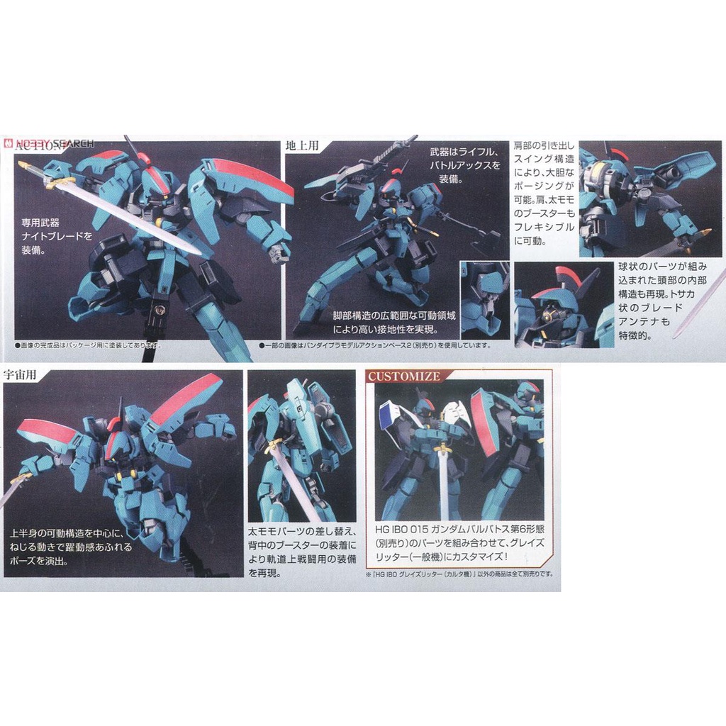 Bộ đồ chơi mô hình lắp ráp gundam  HG 1/144 CARTA'S GRAZE RITTER