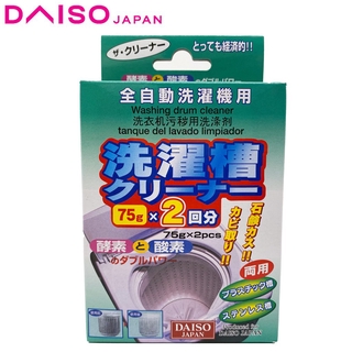 DAISO WASHING MACHINE CLEANER