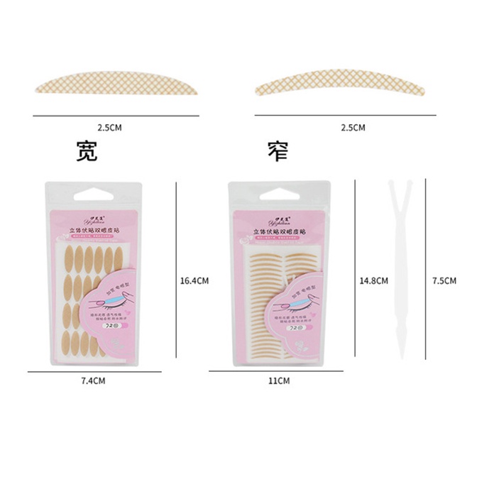 Set 72 miếng dán kích mi sử dụng dễ dàng tiện lợi Yizhilian