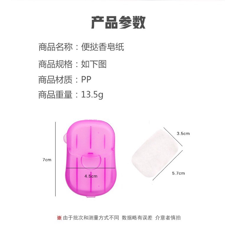 Hộp 20 Miếng Xà Phòng Rửa Tay Dùng 1 Lần Tiện Dụng Đi Du Lịch