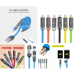 Cáp sạc đa năng 2 đầu chuẩn usb cho ip và ss