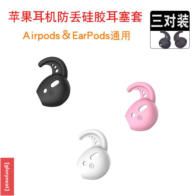 Vỏ Bảo Vệ Hộp Đựng Tai Nghe Airpods Chống Trượt Ốp | BigBuy360 - bigbuy360.vn