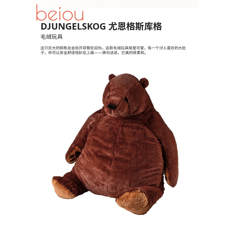 IKEA Gấu Nhồi Bông 100cm Dễ Thương Cho Bé