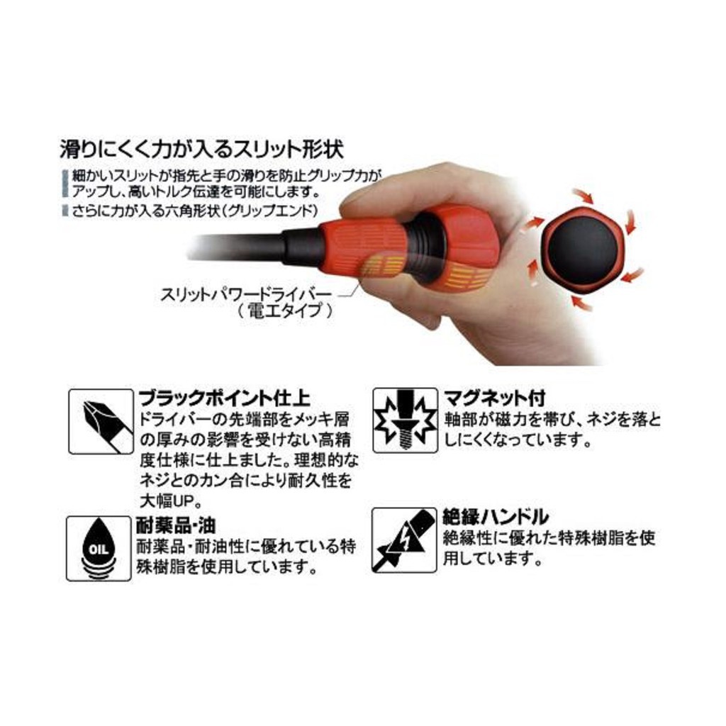 Tô vít bake No.7700 Anex Sản Phẩm Chính Hãng