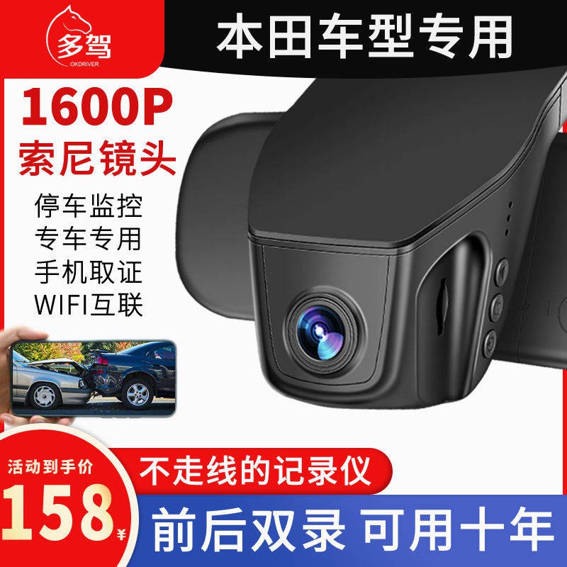 Honda Civic Accord Wonder CRV Cổng URV Anh Odyssey Bản ghi lái xe ẩn gốc, | BigBuy360 - bigbuy360.vn