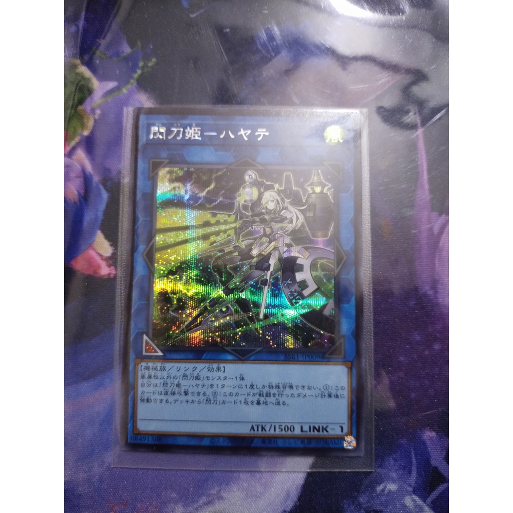 Thẻ trò chơi Yugioh chính hãng Konami Sky Striker Ace - Hayate SSB1-JP009 Secret Rare