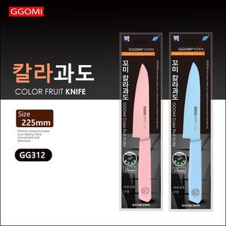 GG312 - DAO MÀU SẮC GỌT TRÁI CÂY