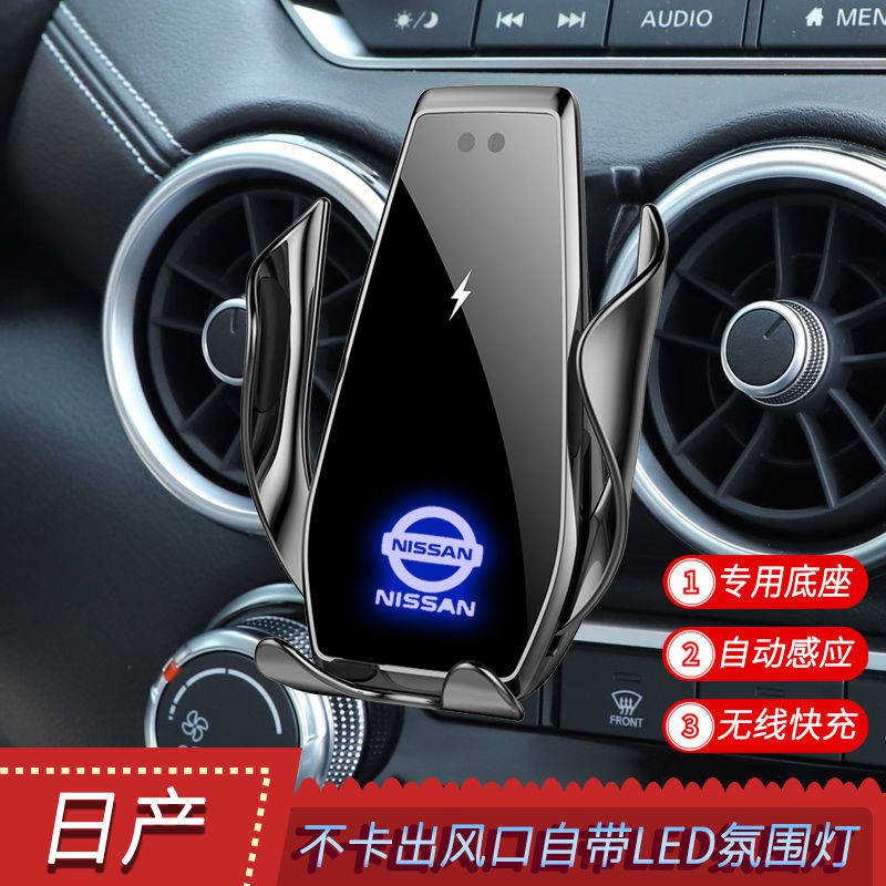 Nissan New Xuan Yi Tianyi Qijun Haibei Right Guest Tuda Blue Bird Loulan Motor Sạc không dây, Mang theo, Giá đỡ điện tho