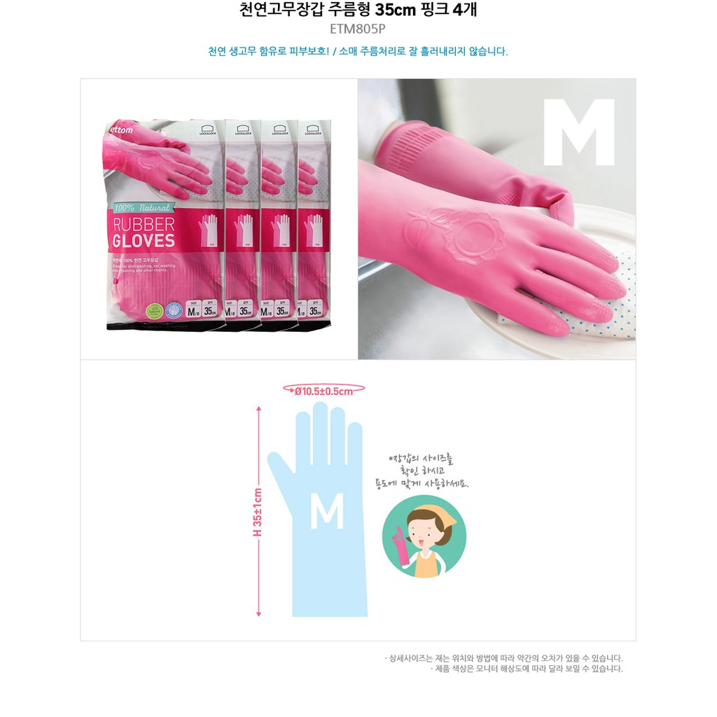 Găng tay rửa chén cao su tự nhiên Lock&Lock Size M 35cm ETM805