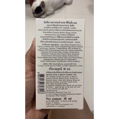 🇹🇭🇹🇭Mistine Neck&Breast Firming Gel:Gel làm săn chắc Ngực và cổ,30ml