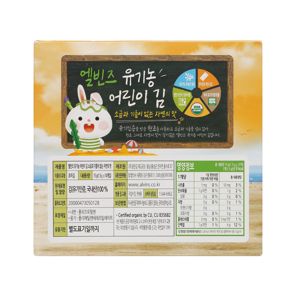 Rong biển hữu cơ cho bé Alvins Organic Roasted Seaweed 15g