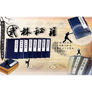 Cuốn sách Kungfu giả cổ, giấy be độc đáo V2