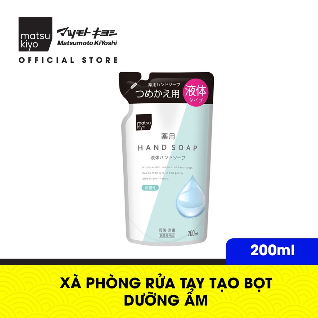 [Mã BMBAU50 giảm 7% đơn 99K] Xà phòng rửa tay tạo bọt, dưỡng ẩm matsukiyo túi 200ml