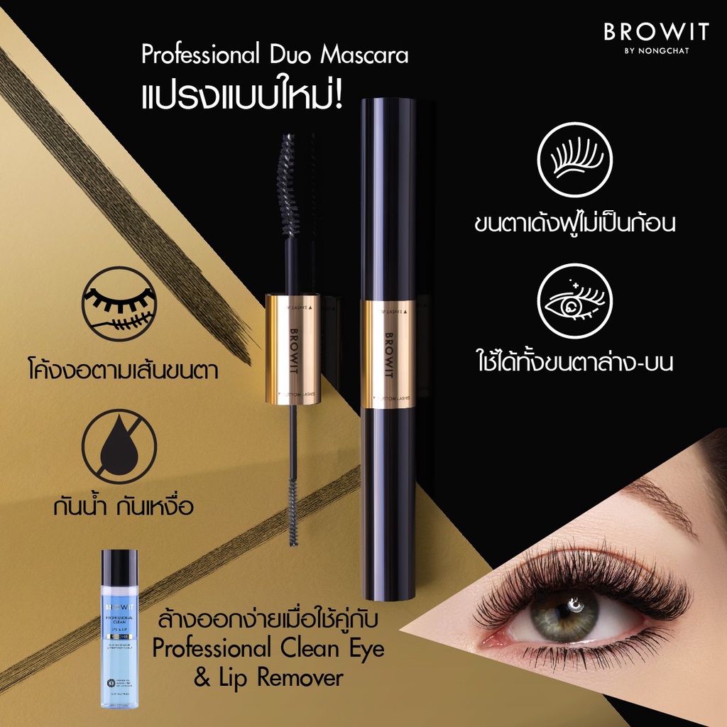 Chuốt mi hai đầu  Browit by Nongchat Professional Duo Mascara 4+4G NỘI ĐỊA THÁI