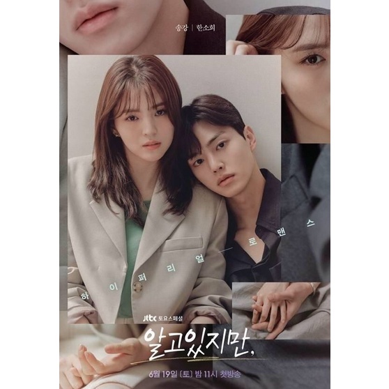 [Sẵn] NEVERTHELESS, OST - JTBC DRAMA