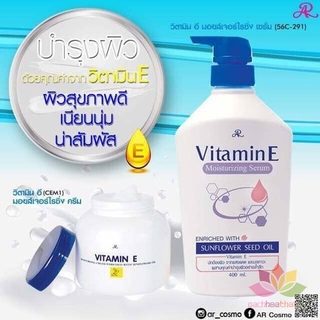 Kem dưỡng ẩm Aron vıtamın E (Thái Lan)
