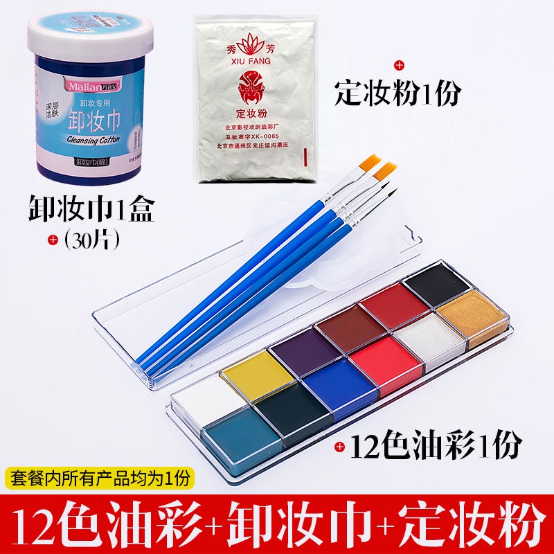 Sơn vẽ mặt và cơ thể hóa trang Halloween cho bé màu sắc omshidi.my10.6 | BigBuy360 - bigbuy360.vn