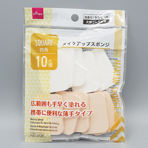 Daiso Mút trang điểm hình vuông 10pcs