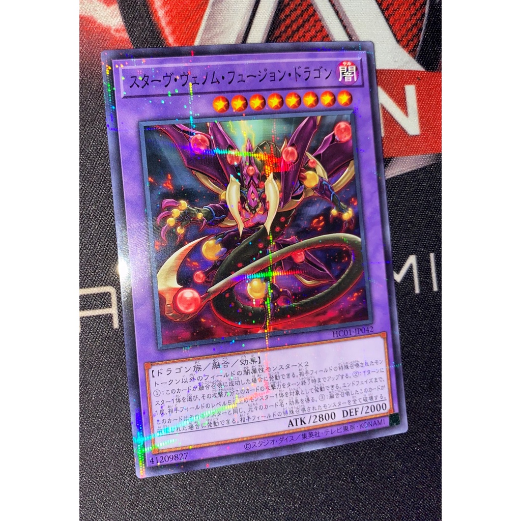 Thẻ bài HC01-JP042 - Starving Venom Fusion Dragon