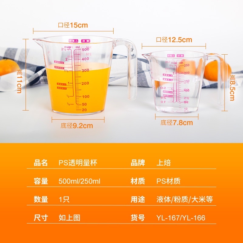 Cốc đong nhựa cứng 250/500ml có tay cầm