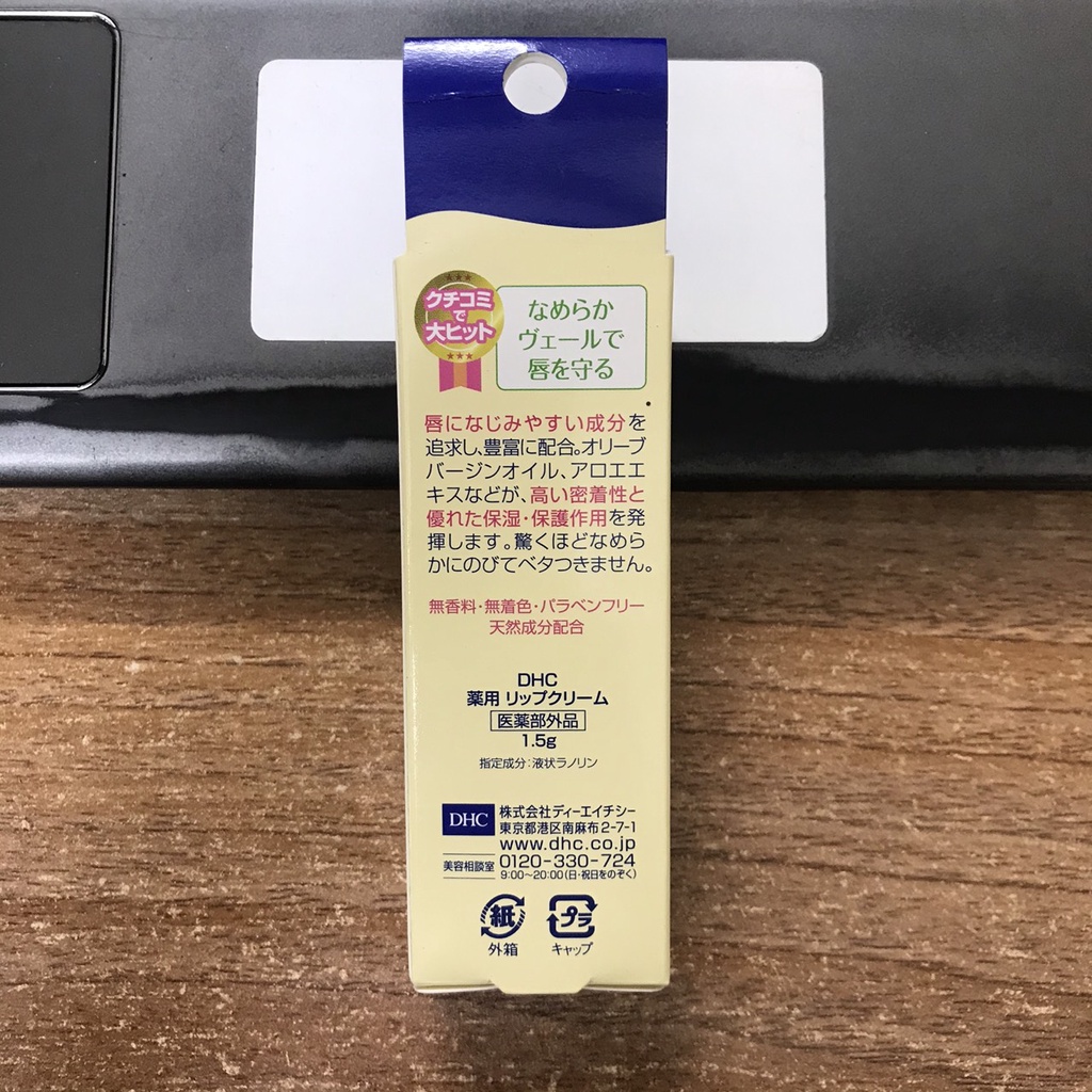 SON DƯỠNG LIP CREAM