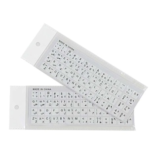 Miếng dán bàn phím Ả Rập cho laptop PC Notebook
