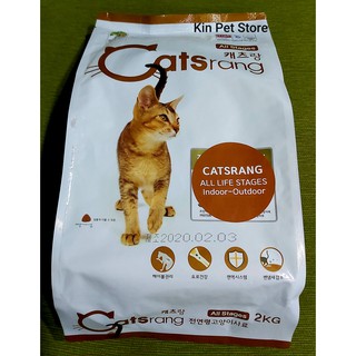 [Túi 2kg] - Thức ăn cho mèo CATSRANG All Stage