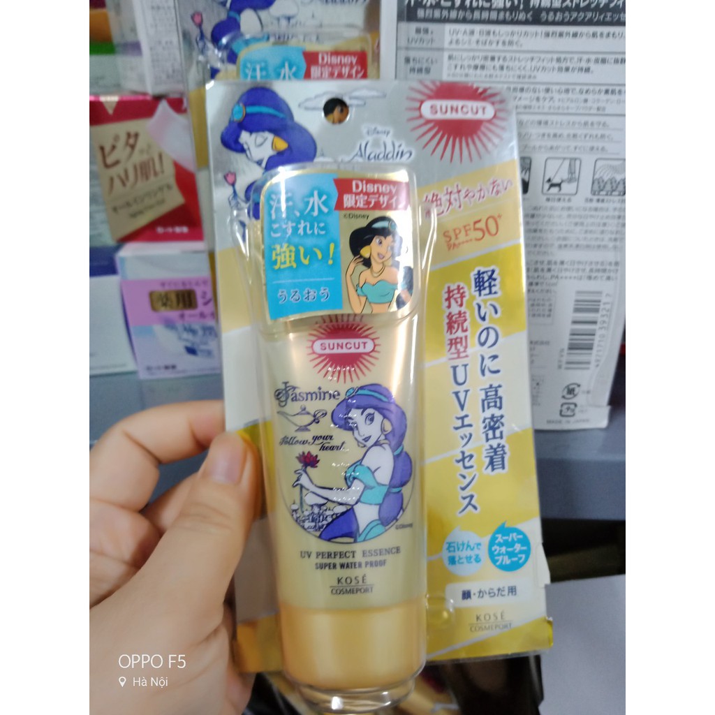 Kem chống nắng kose suncut super waterproof uv protect esence SPF 50+ PA++++ 60g màu vàng [Bản giới hạn]