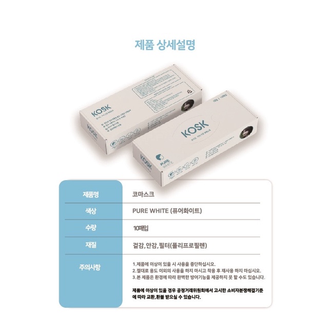 Mặt Nạ Mũi Hàn Quốc Sản Xuất Tại Hàn Quốc "Kok" Trong Thời Gian Ăn Hoặc Uống
