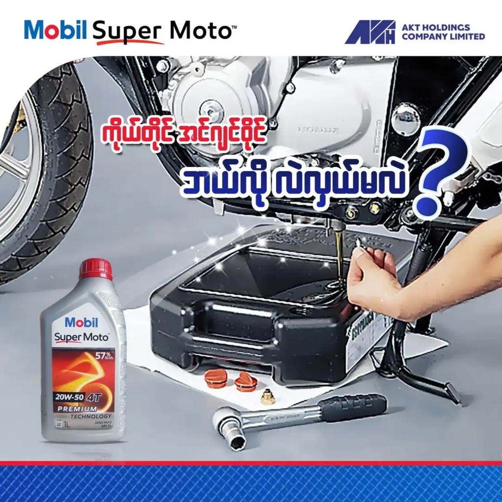 Nhớt Xe Máy Mobil Super 4T 20W50. Nhớt Nhập Khẩu Cho Xe Số Xe Côn Tay
