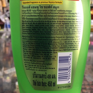 Dầu gội Rejoice siêu mềm mượt 450ml